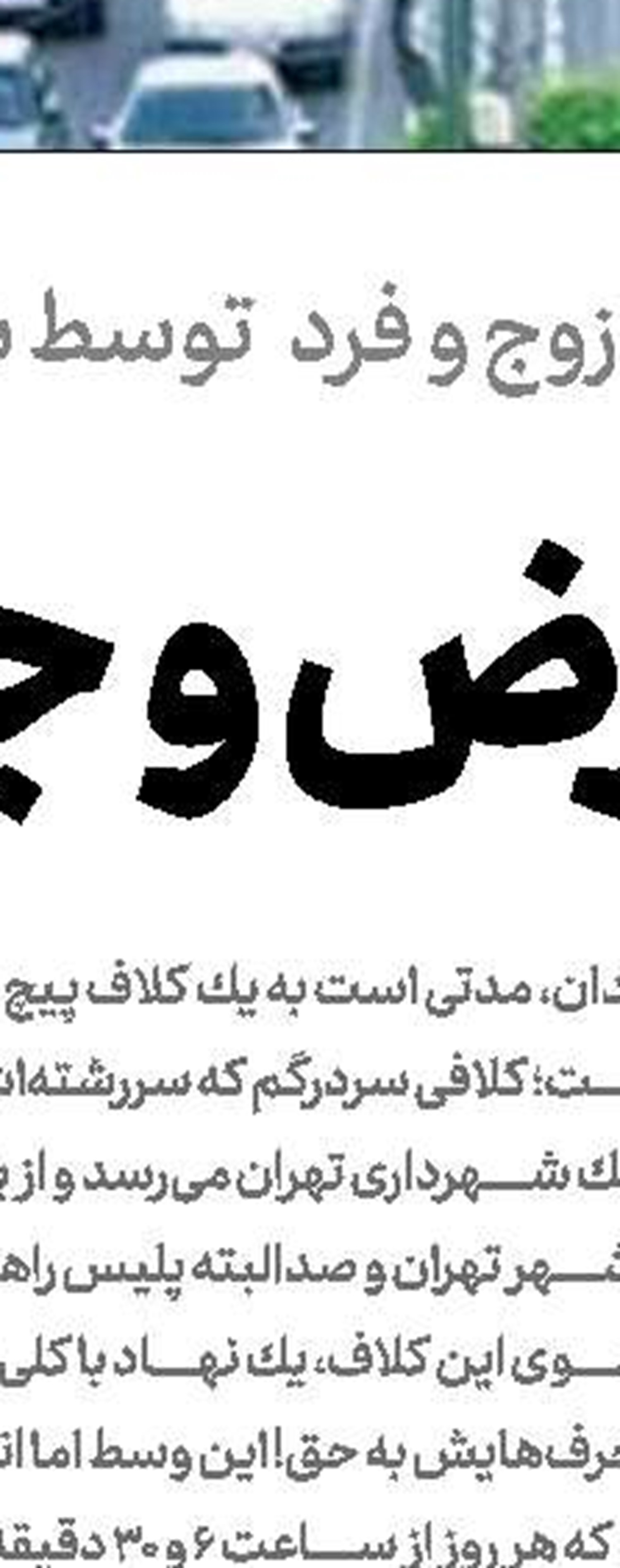 موتورسیكلت‌ها پاك می‌شوند