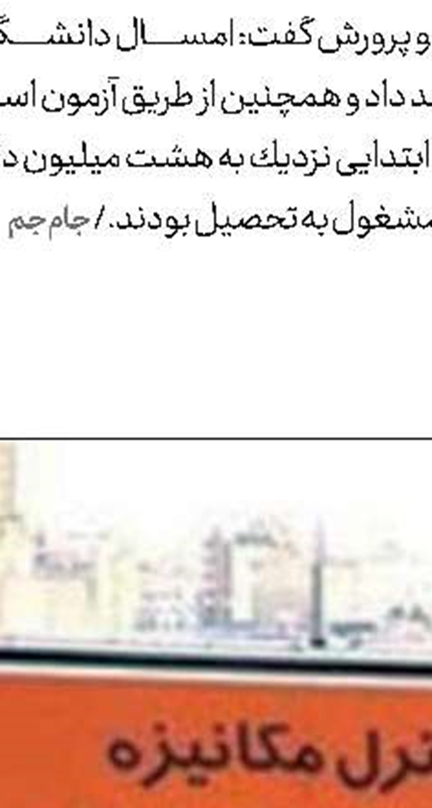 بلاتكلیفی مطالبات ۱۵ ساله  و ۱۵ هزار میلیاردی معلمان ‌