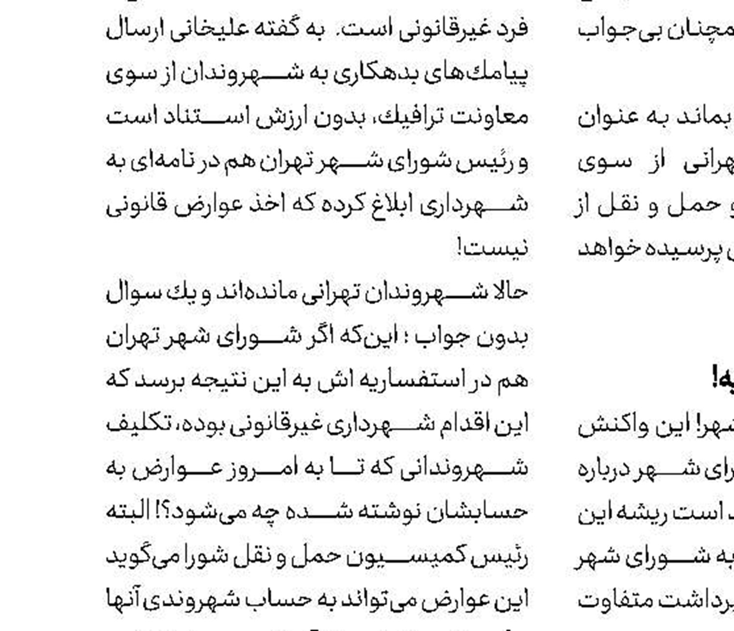 گلستان یا گورستان حیات وحش