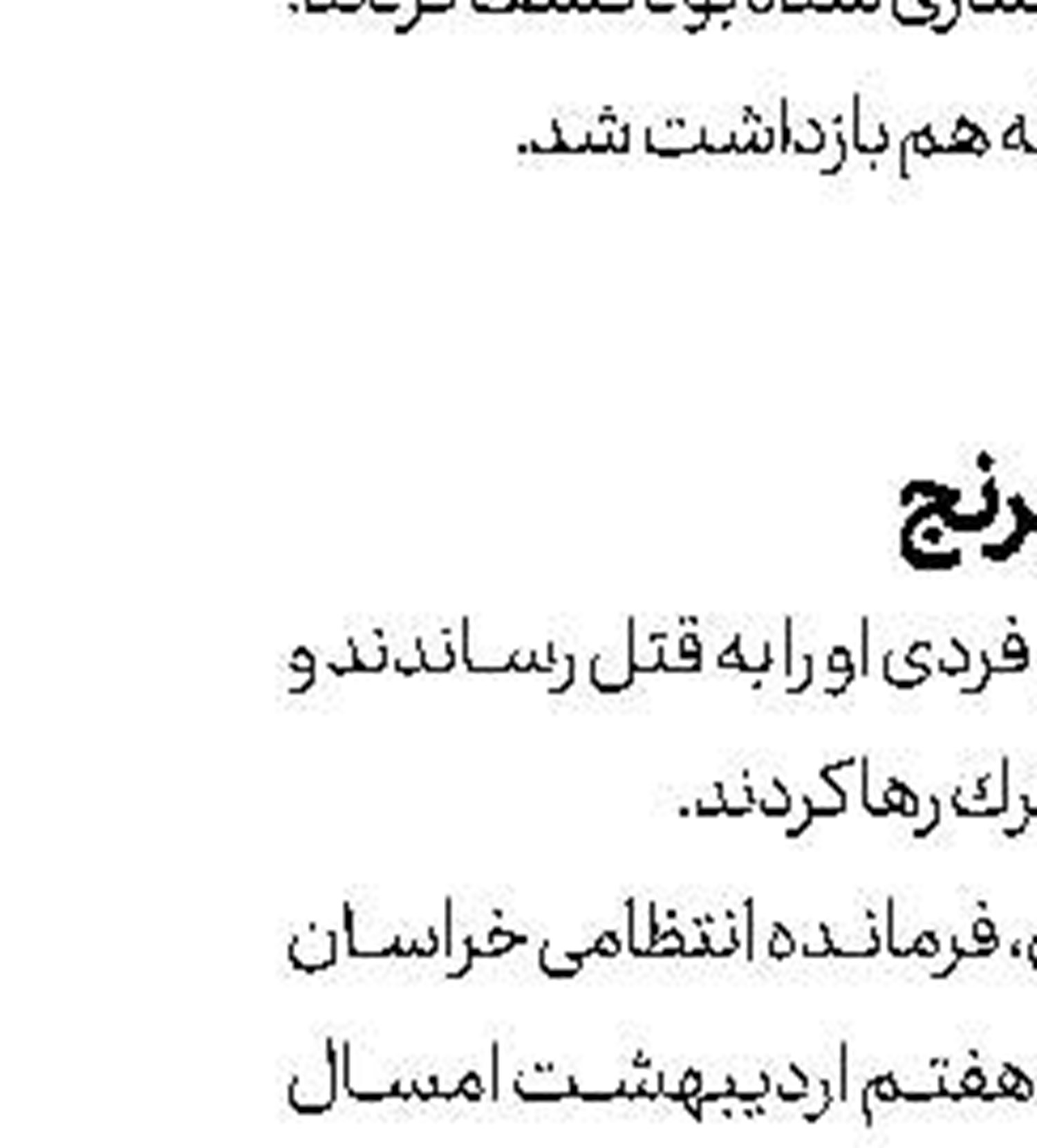 خودكشی در مترو