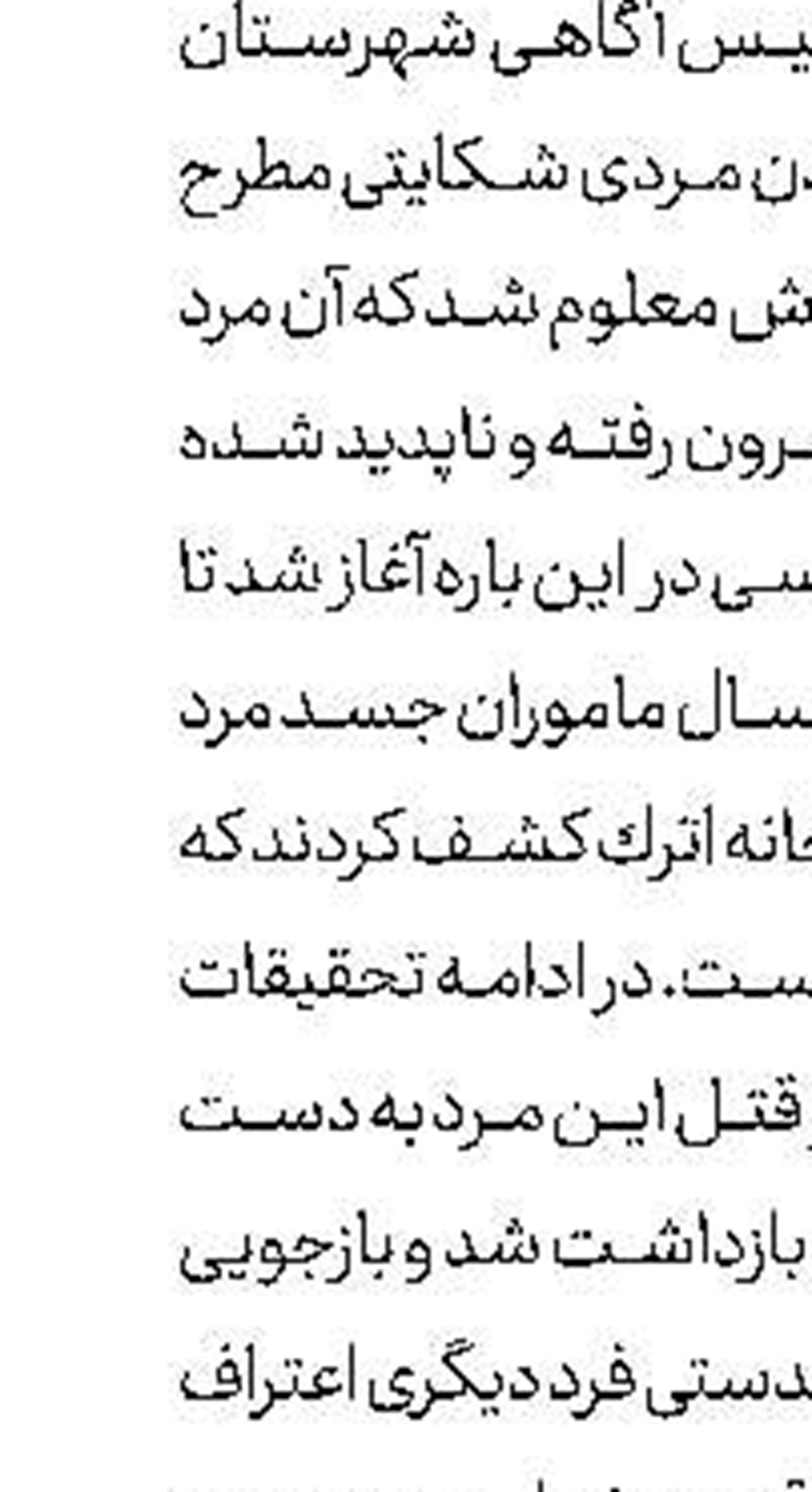  64 تیراندازی در یك روز