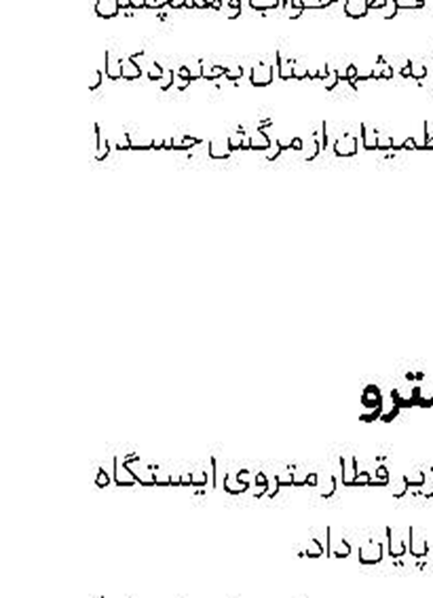 معلمان مسلح می‌شوند