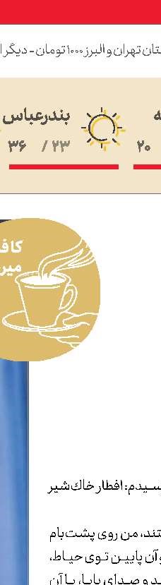  ركاب‌ بزنید  تا سالم بمانید