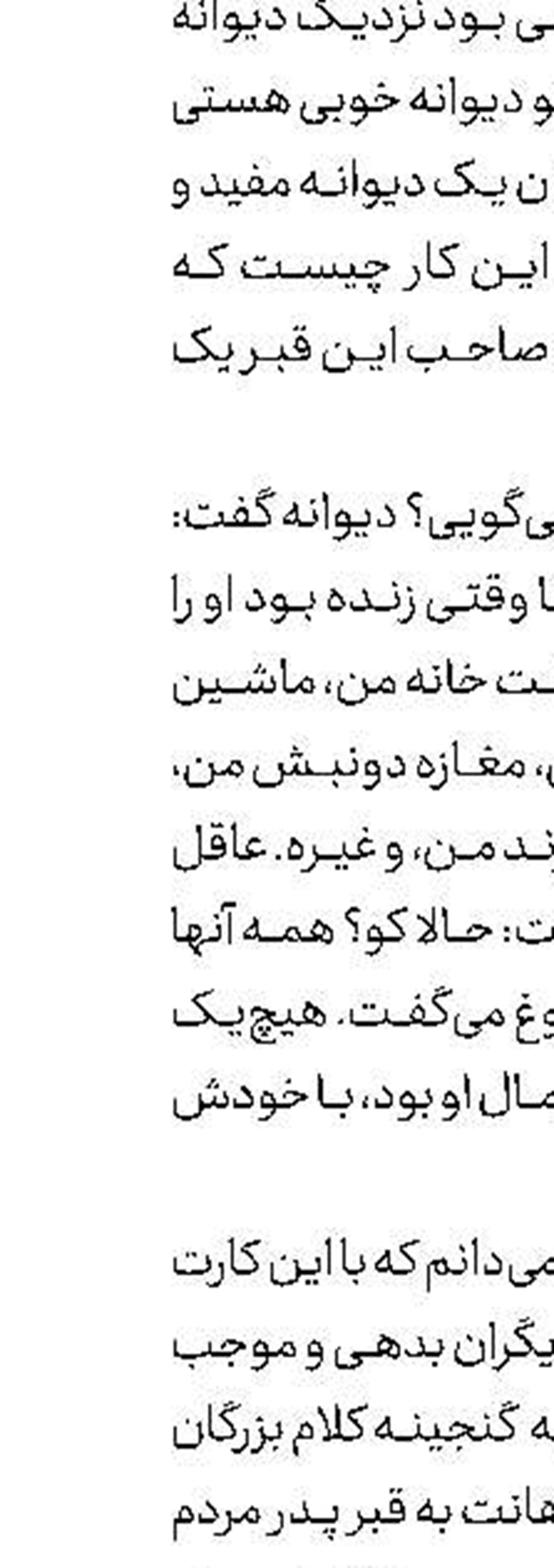 جشنی برای نوازش مارها