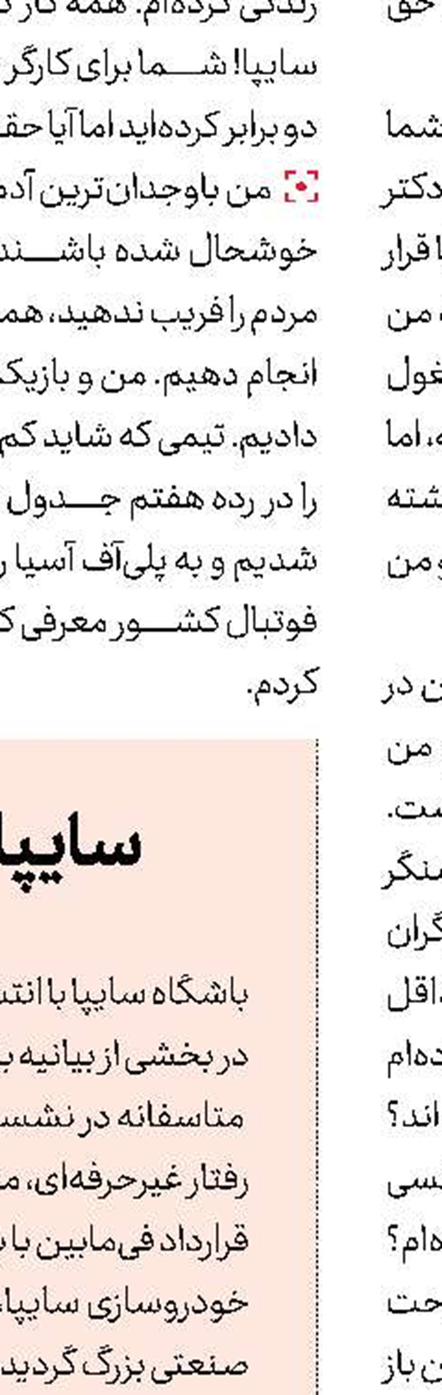كانال‌های هواداری و خطرساز تعطیل می‌شوند؟
