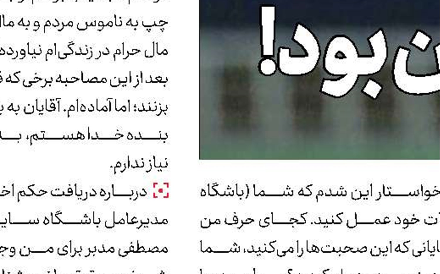 سایپا:  دایی اخراج شد چون کام کارگران را تلخ کرد