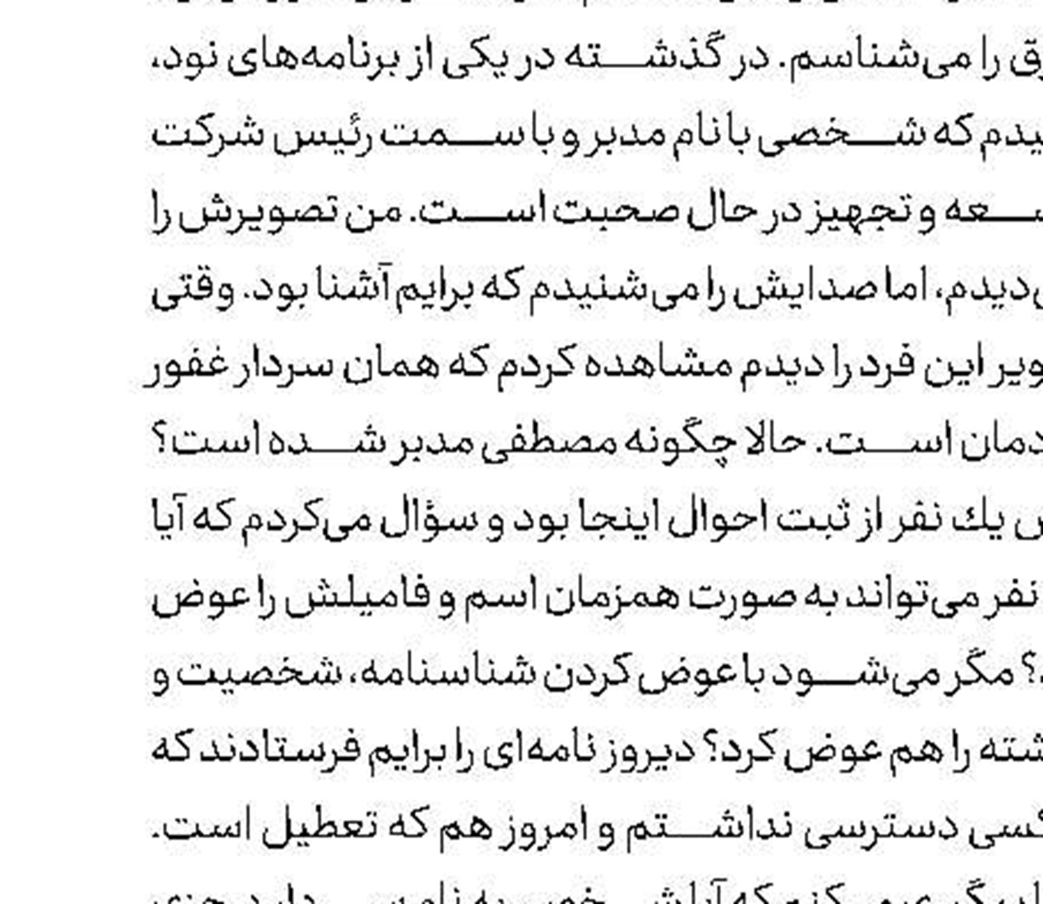 صادقی: از دایی اجازه گرفتم