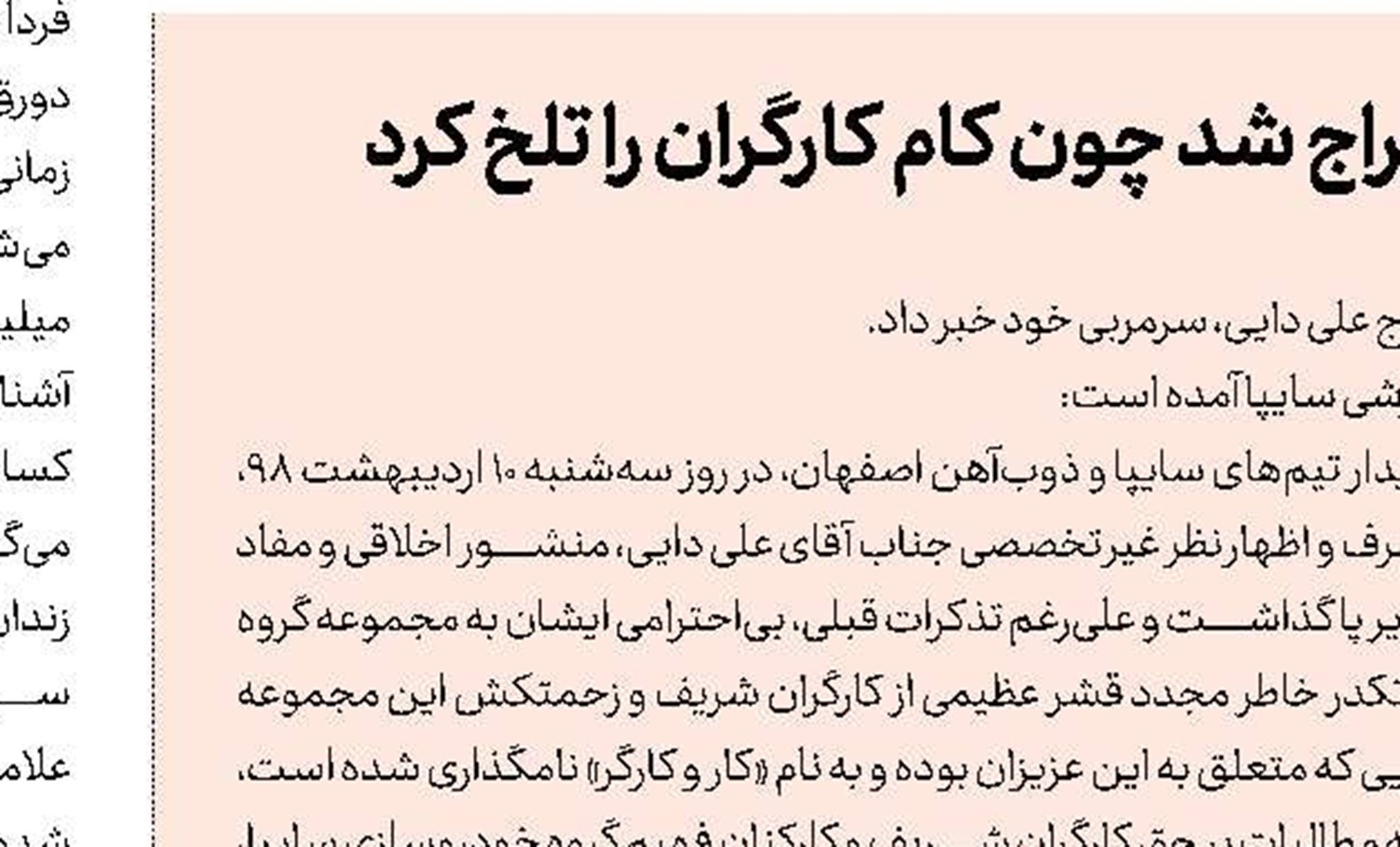 قیمت عجیب و غریب زنیت برای سردار