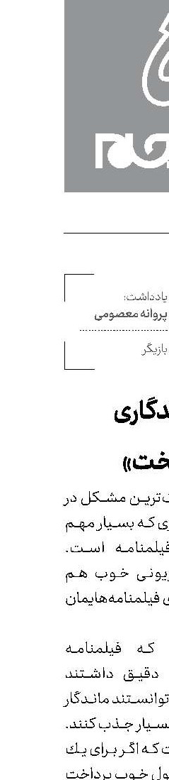 راز ماندگاری «پایتخت»