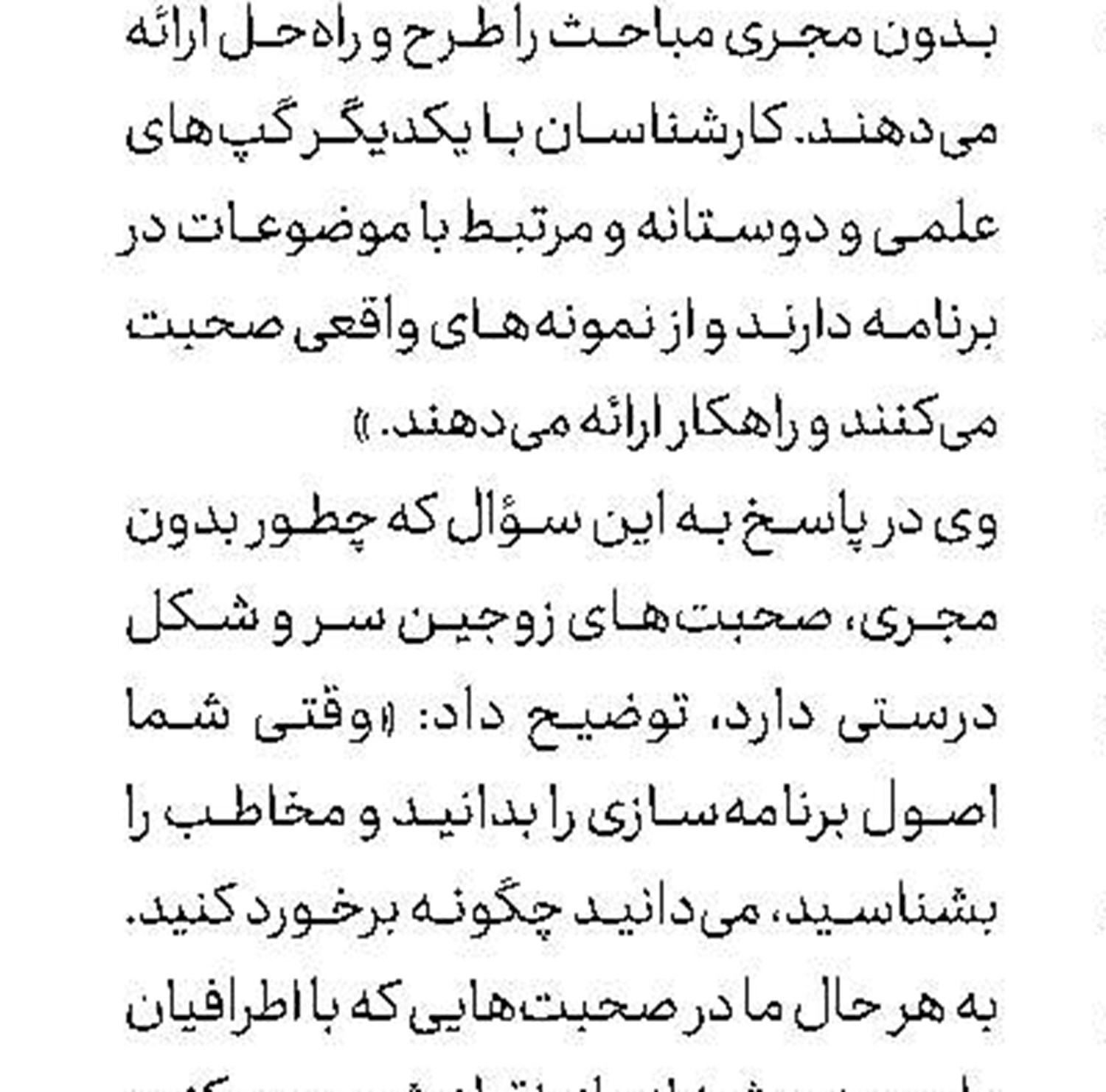 برگ جدید برنامه هزار راه نرفته
