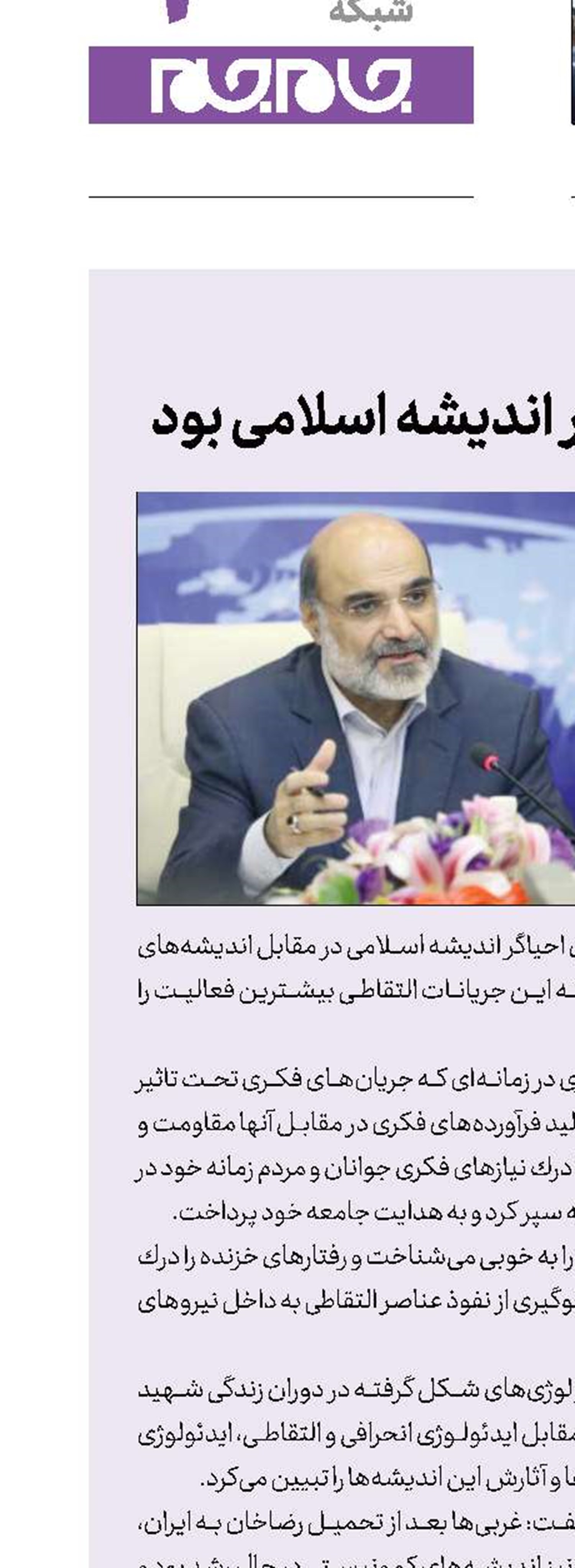 شهید مطهری احیاگر اندیشه اسلامی ‌بود