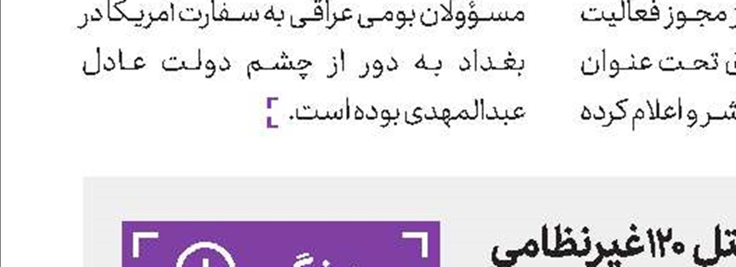 یازدهمین جمعه اعتراضات در الجزایر 