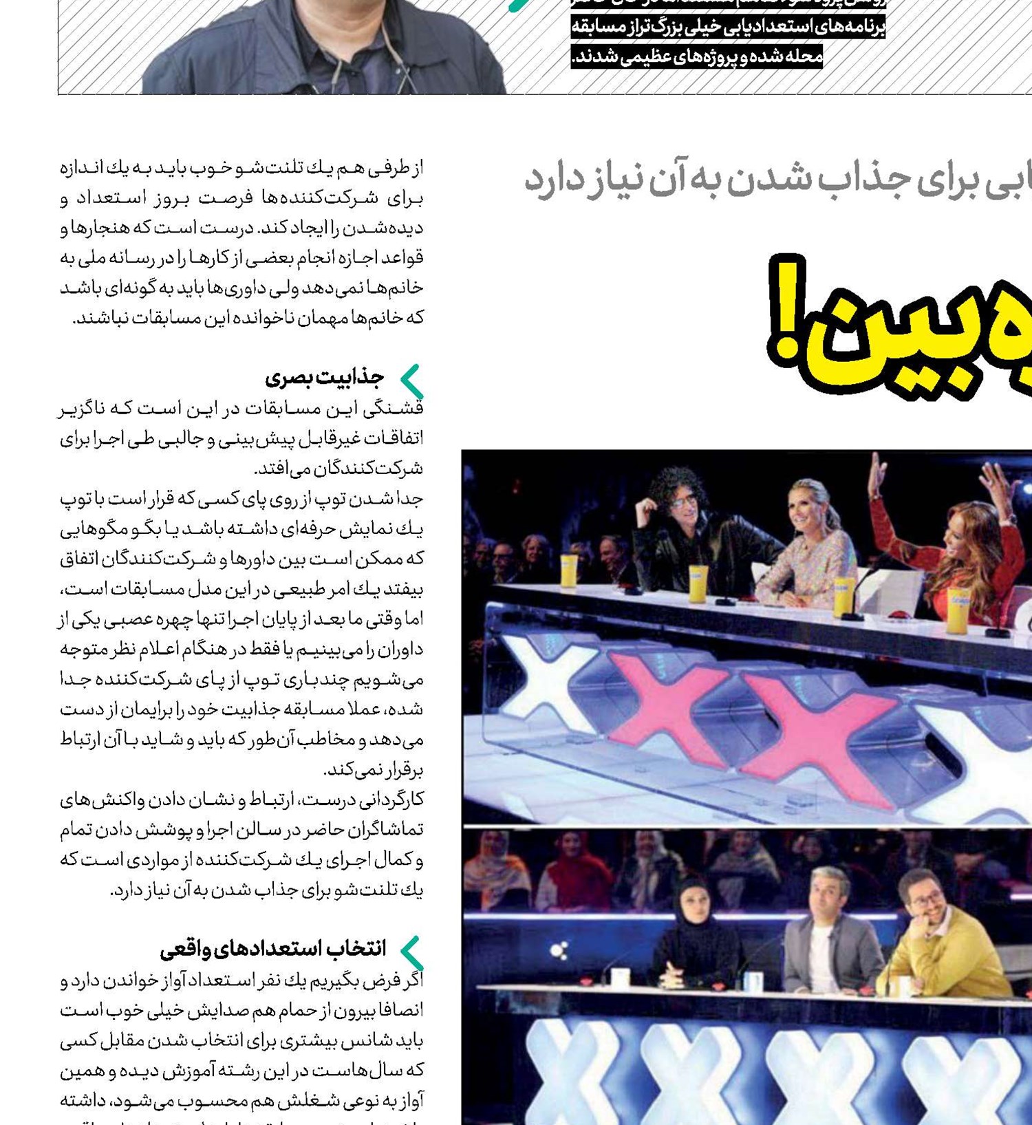 ایستاده با ذره‌بین!