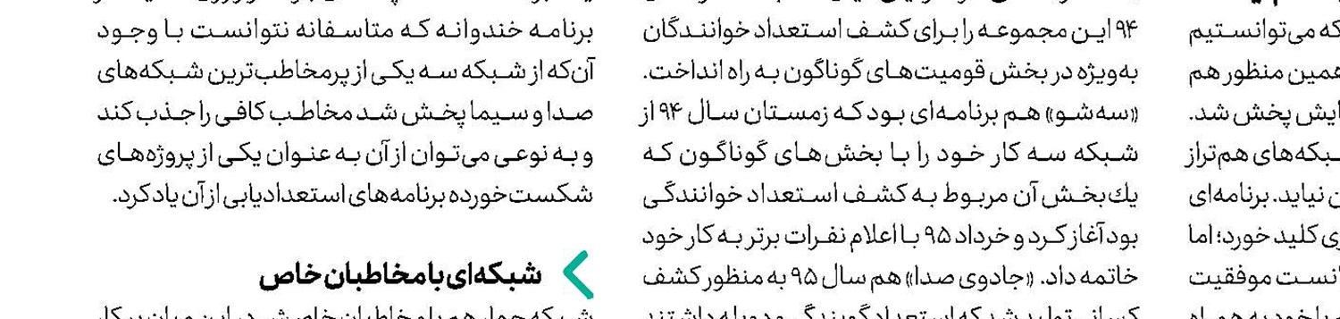 با احترام چراغ قرمز!