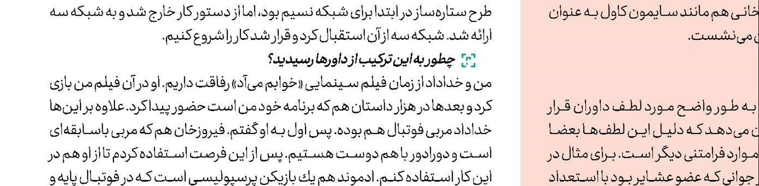 با احترام چراغ قرمز!