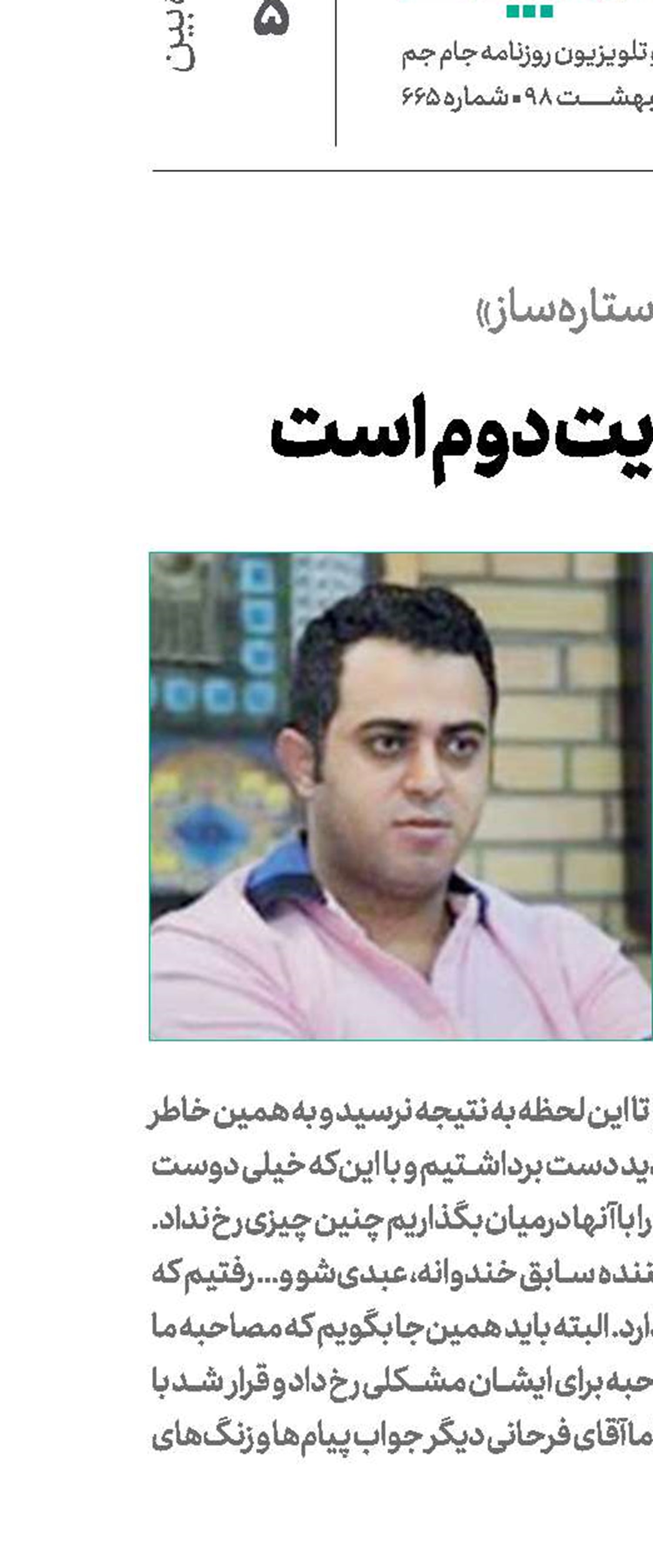 استعدادیابی اولویت دوم است