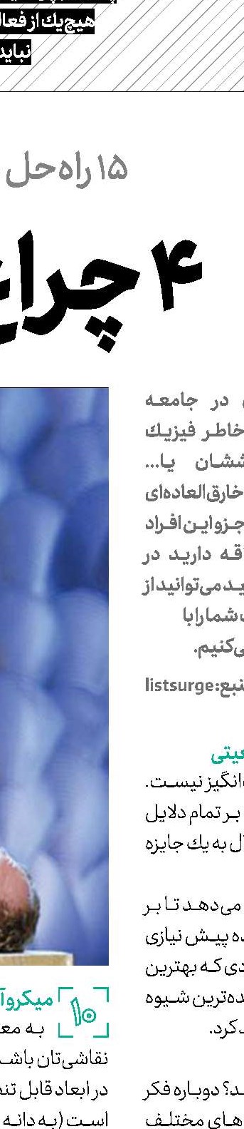 فقط بازی‌های خارجی را گزارش می‌كنم