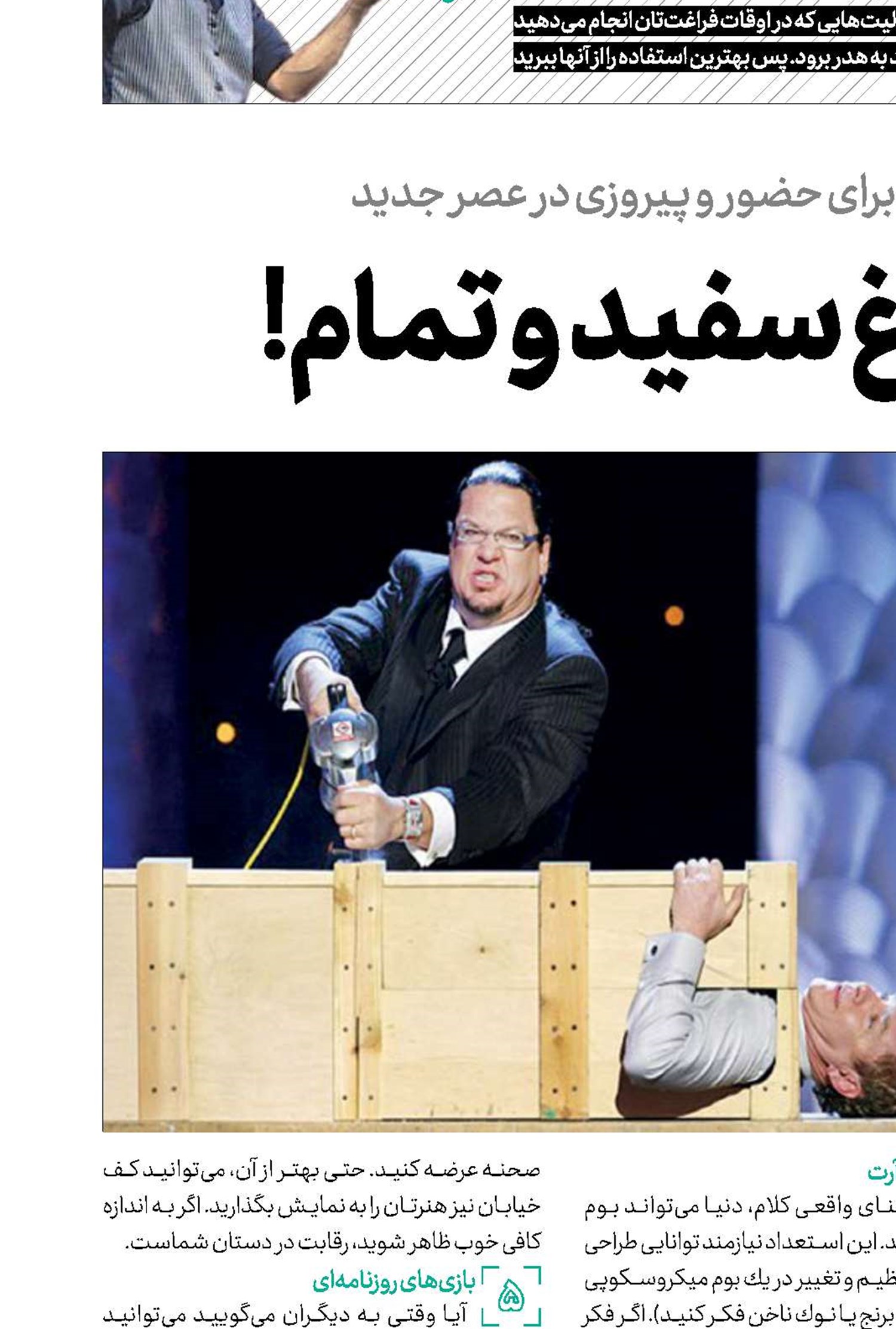 4 چراغ سفید و تمام!