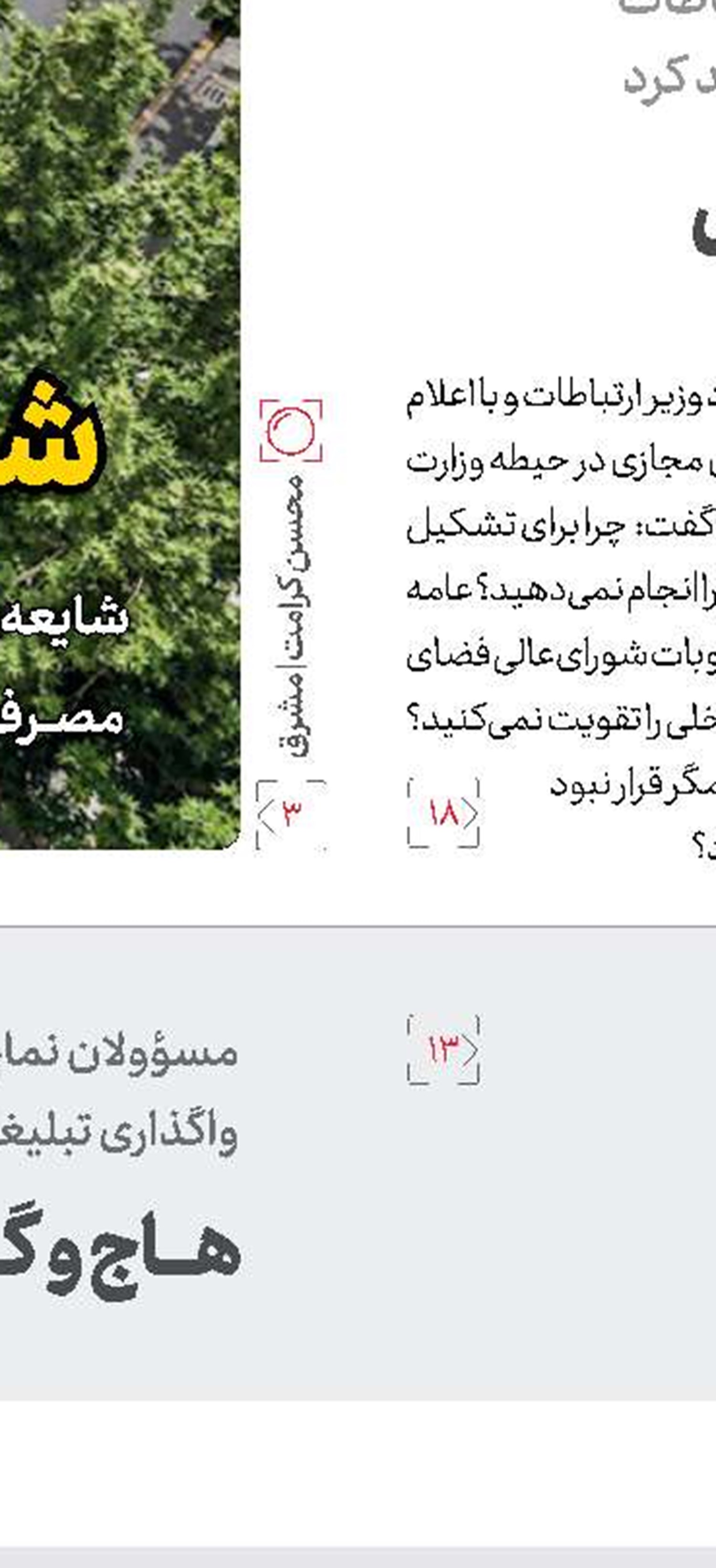 مذاکره برای تولید سوخت 20 درصد