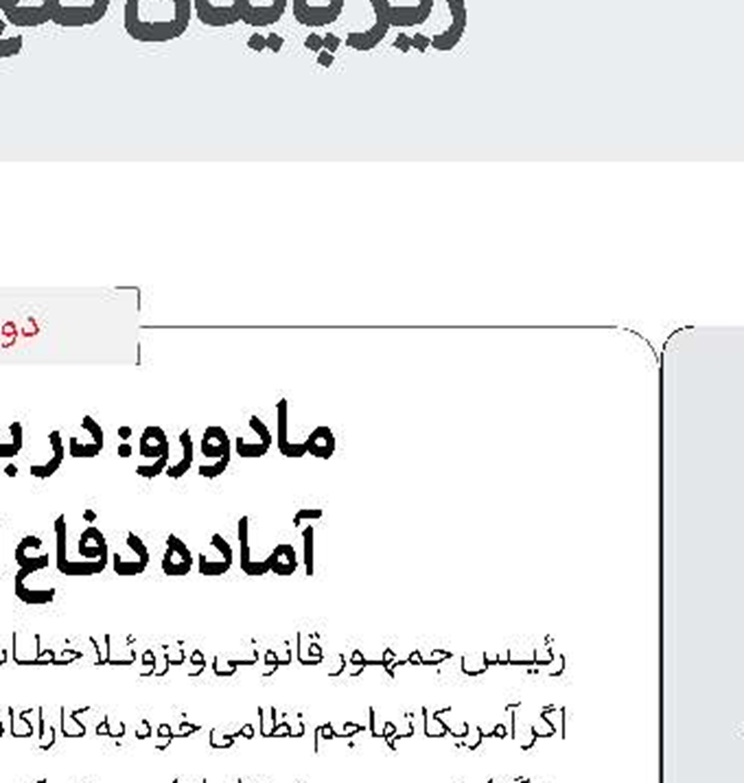 کشته و زخمی شدن ۲ افسر ترکیه‌ای  به دست شبه‌نظامیان تحت حمایت آمریکا