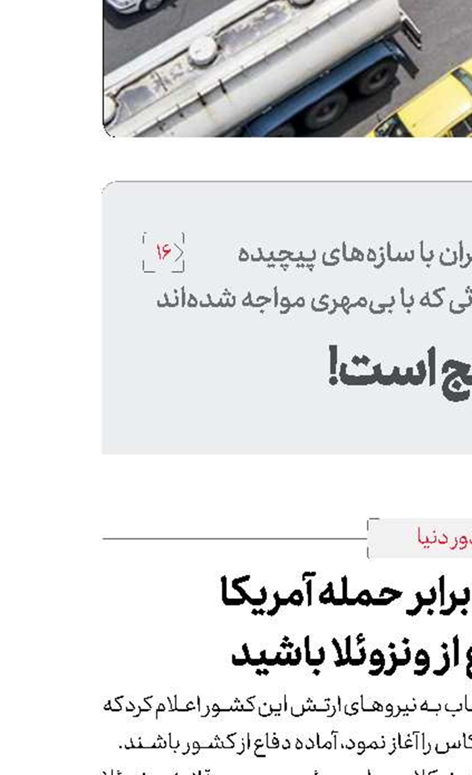 آژیر خطر در تمام شهرک‌های صهیونیست‌نشین به صدا درآمد