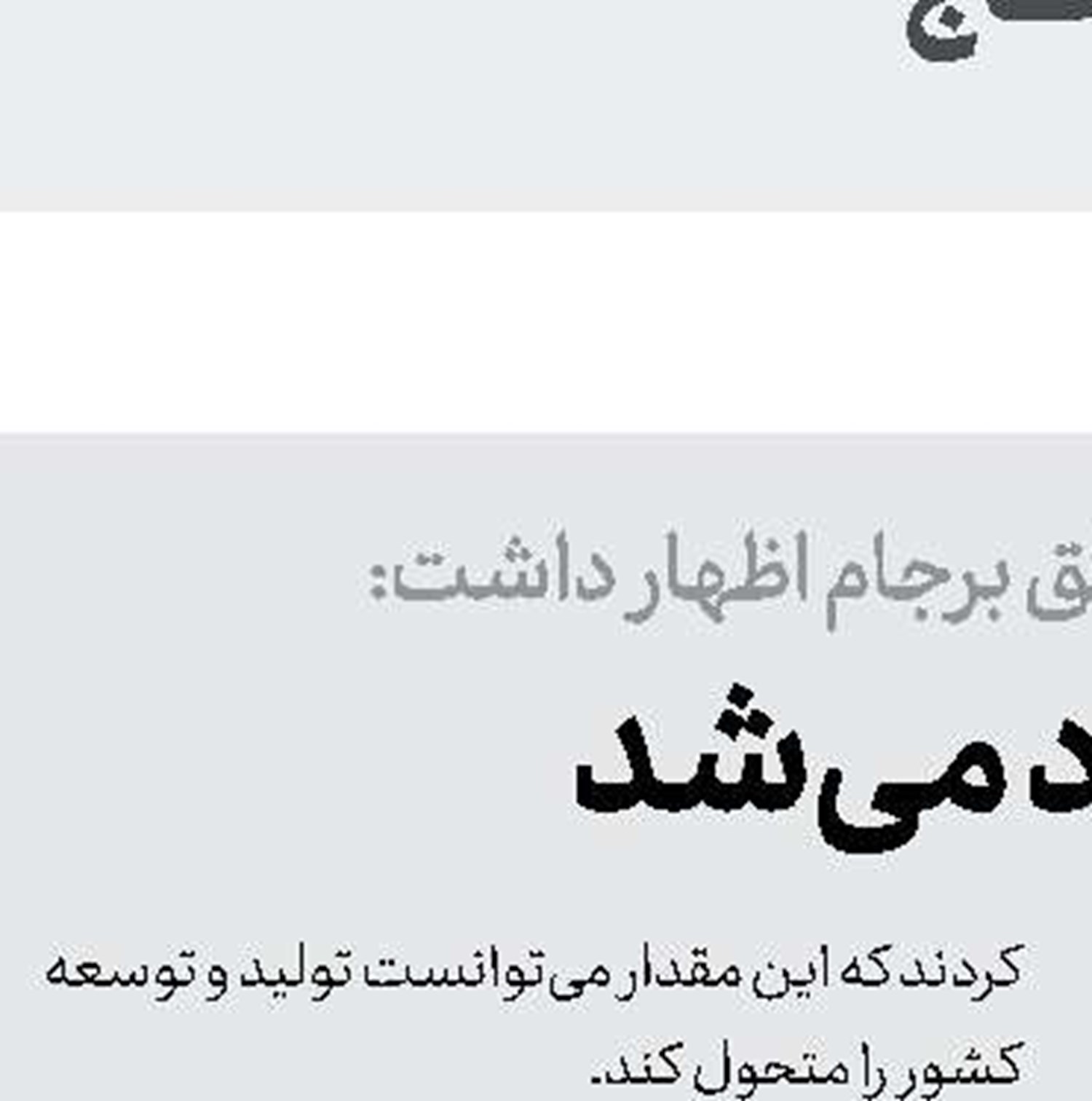 فریدون به زندان محکوم شد