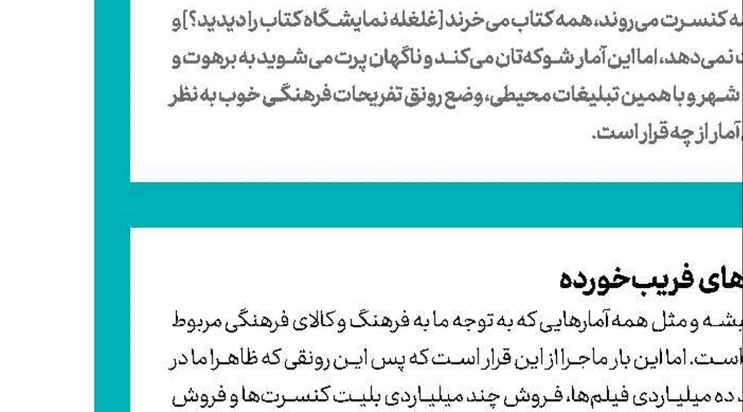 دلبری هنر ایرانی -اسلامی در ساتبیز