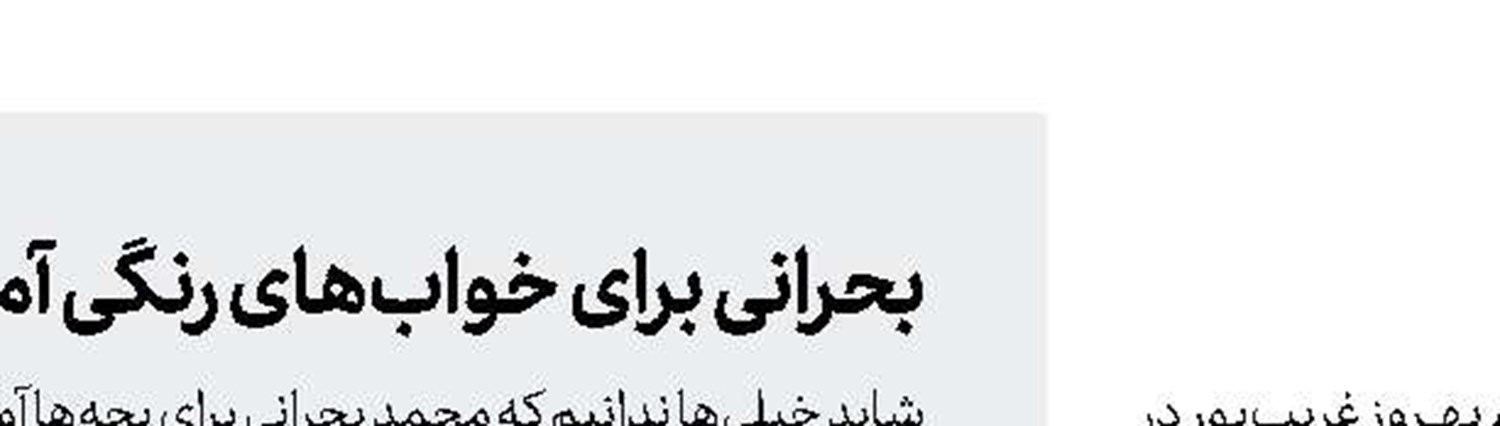 جایزه‌ای به نام غریب‌پور