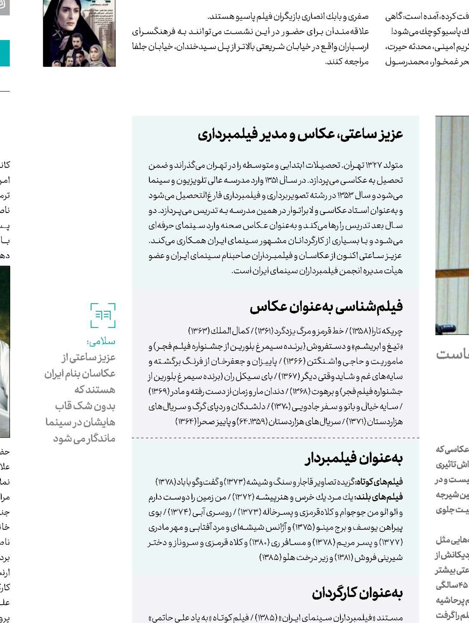 تولدی كه عزیز است