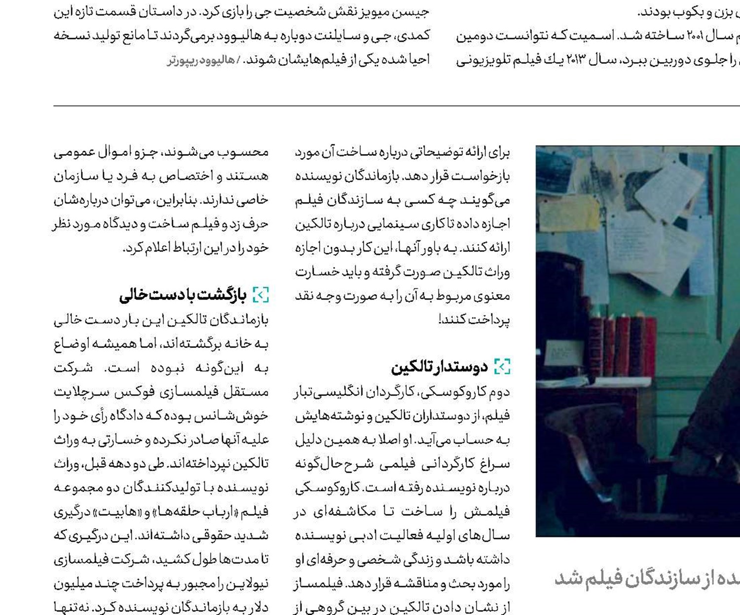 نام دردسرساز  ادبی برای دنیای سینما