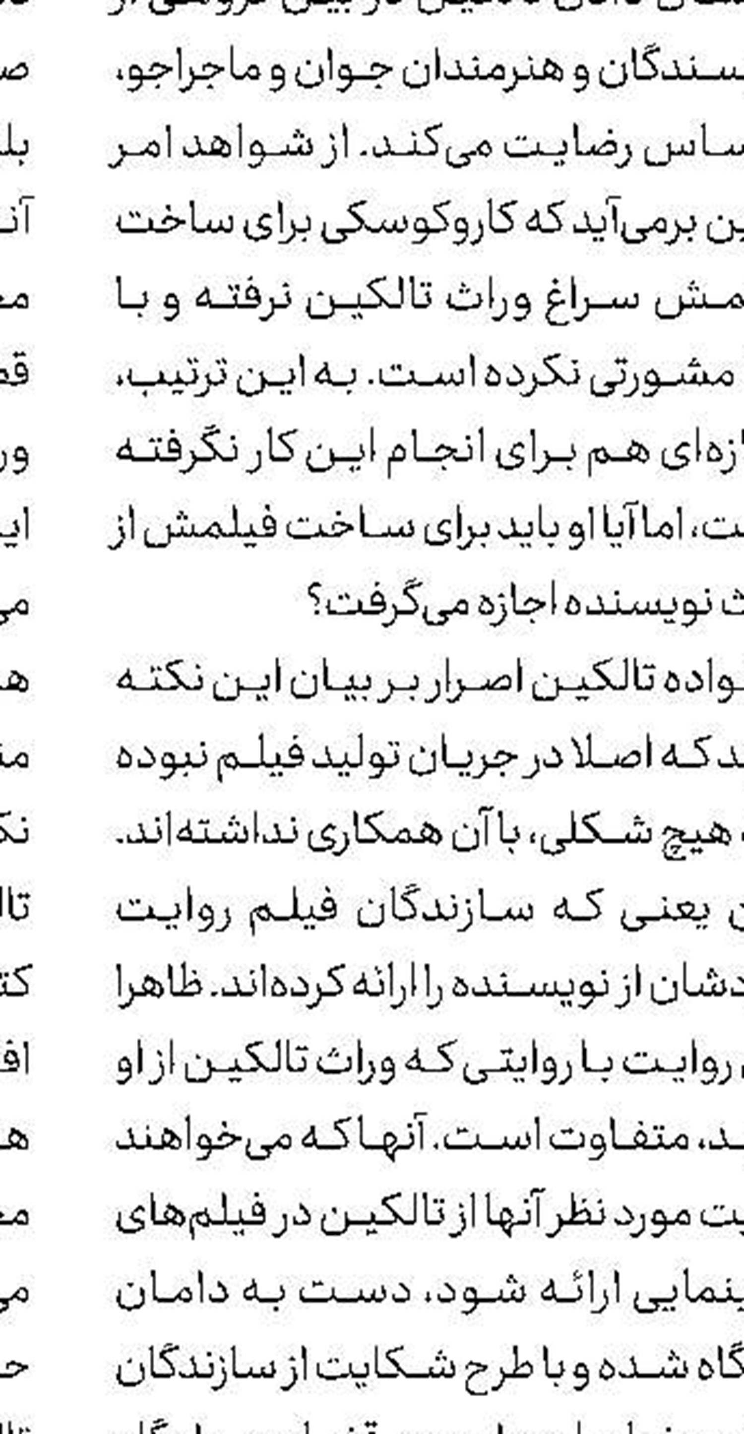 قدم‌زنی پگ در «لندن»