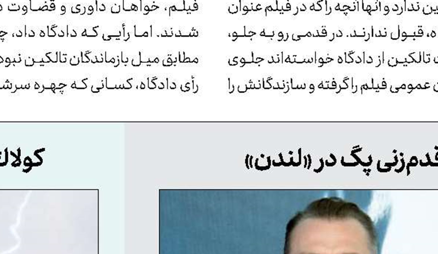 آرزوی مرگ هولت
