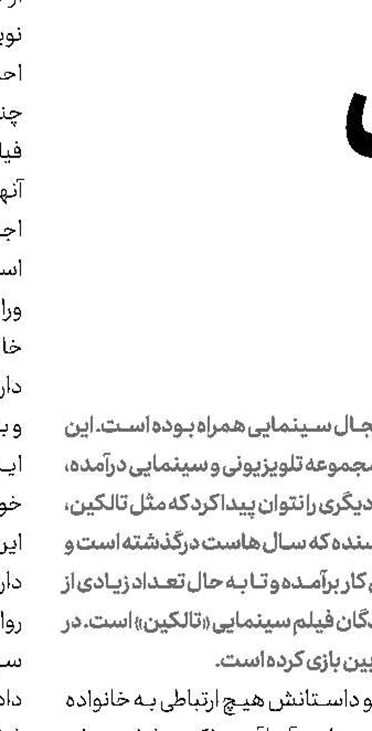 جان سینا در جمع «سریع و آتشی»ها