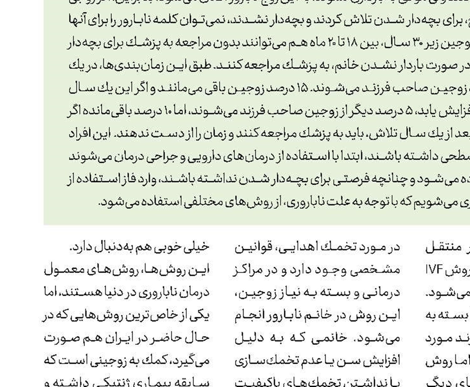 درمان دیسك كمر، سیاه و سفید نیست