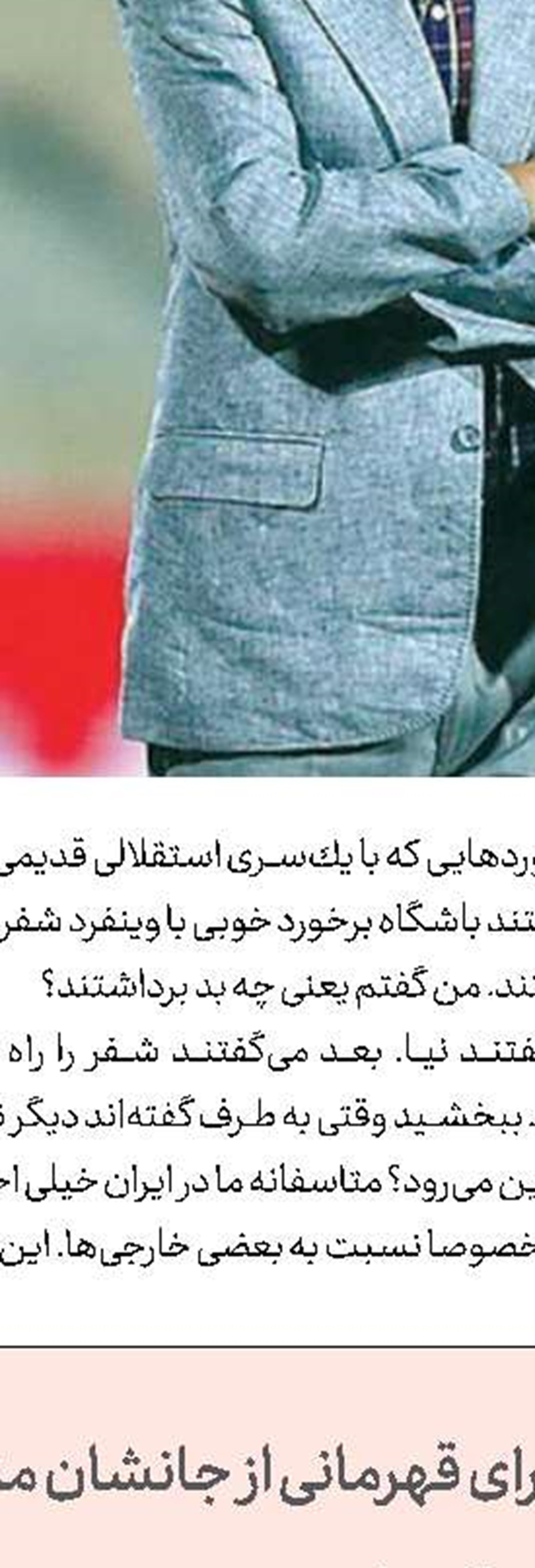 خلیلی: در ازبكستان  به مشكلی برنمی خوریم