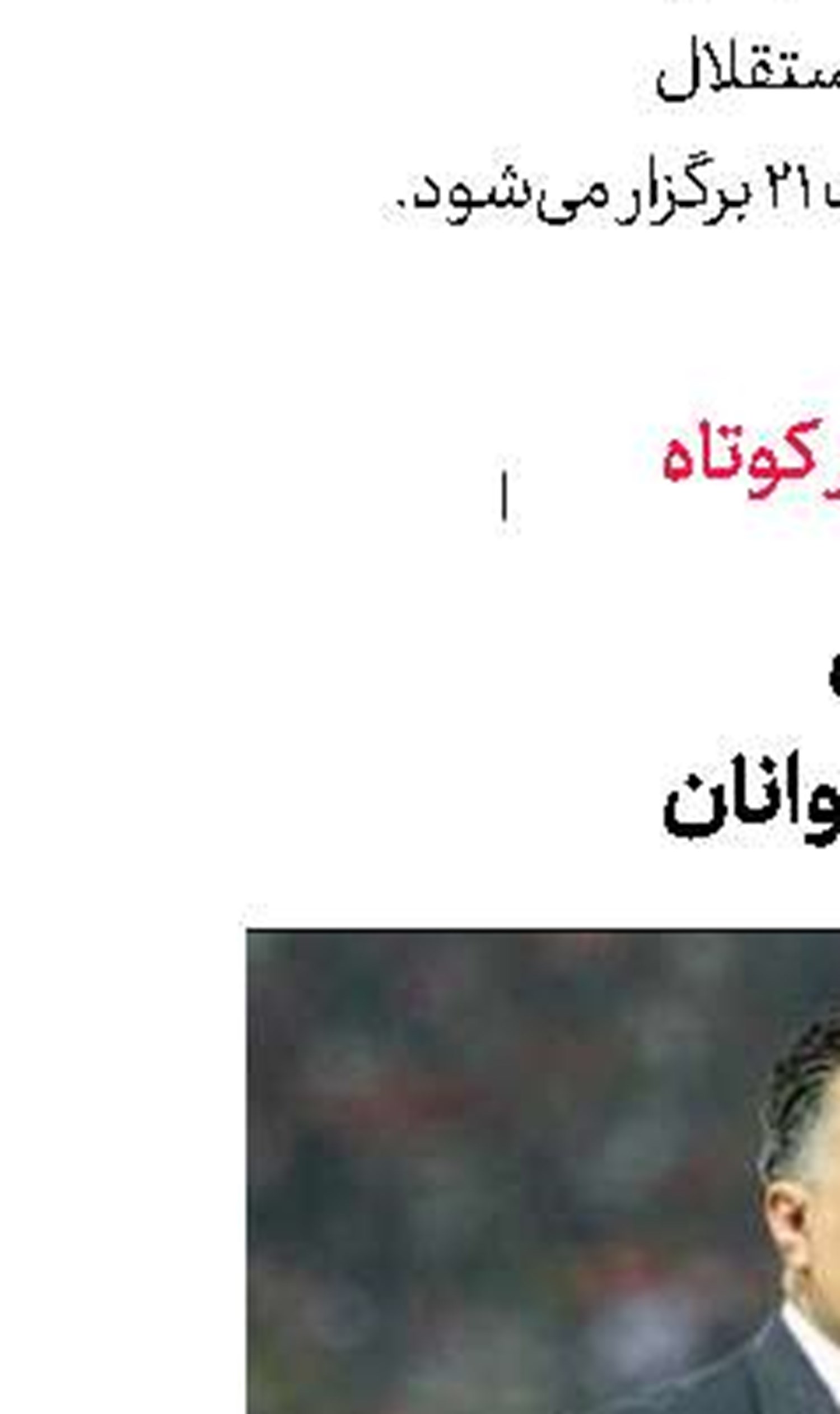 ساعت‌بازی‌های‌دوستانه‌تیم‌ملی