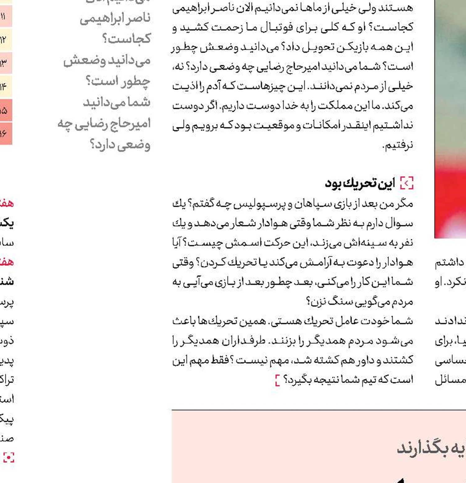 از اول می‌دانستیم کار سختی داریم