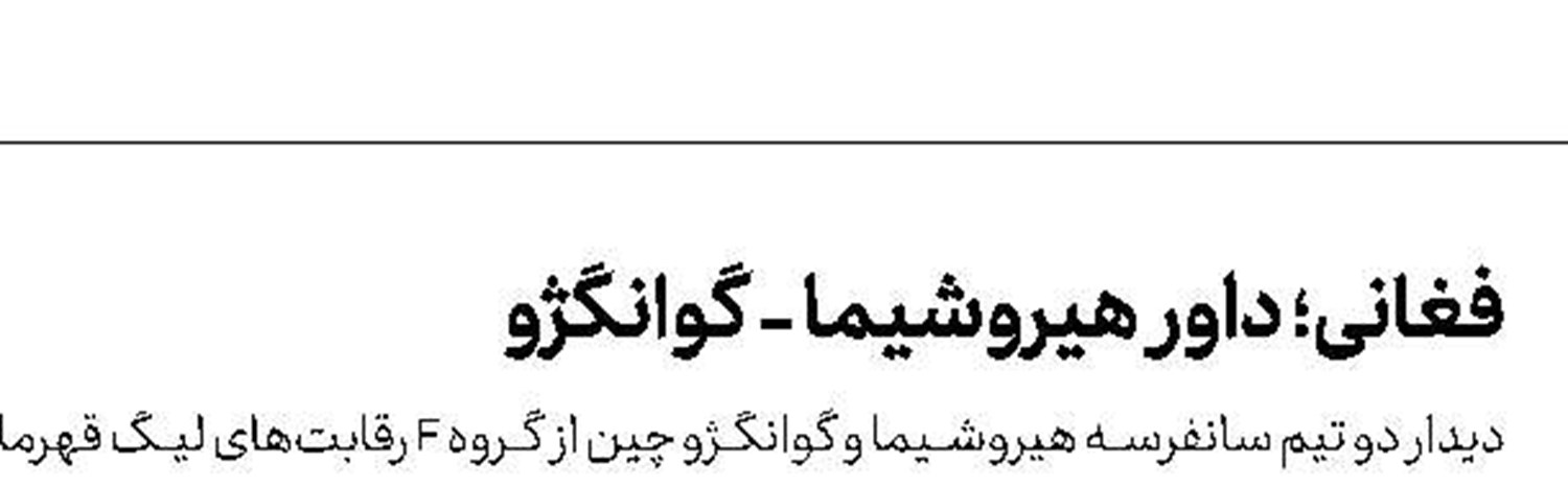 تمجید از پاتوسی