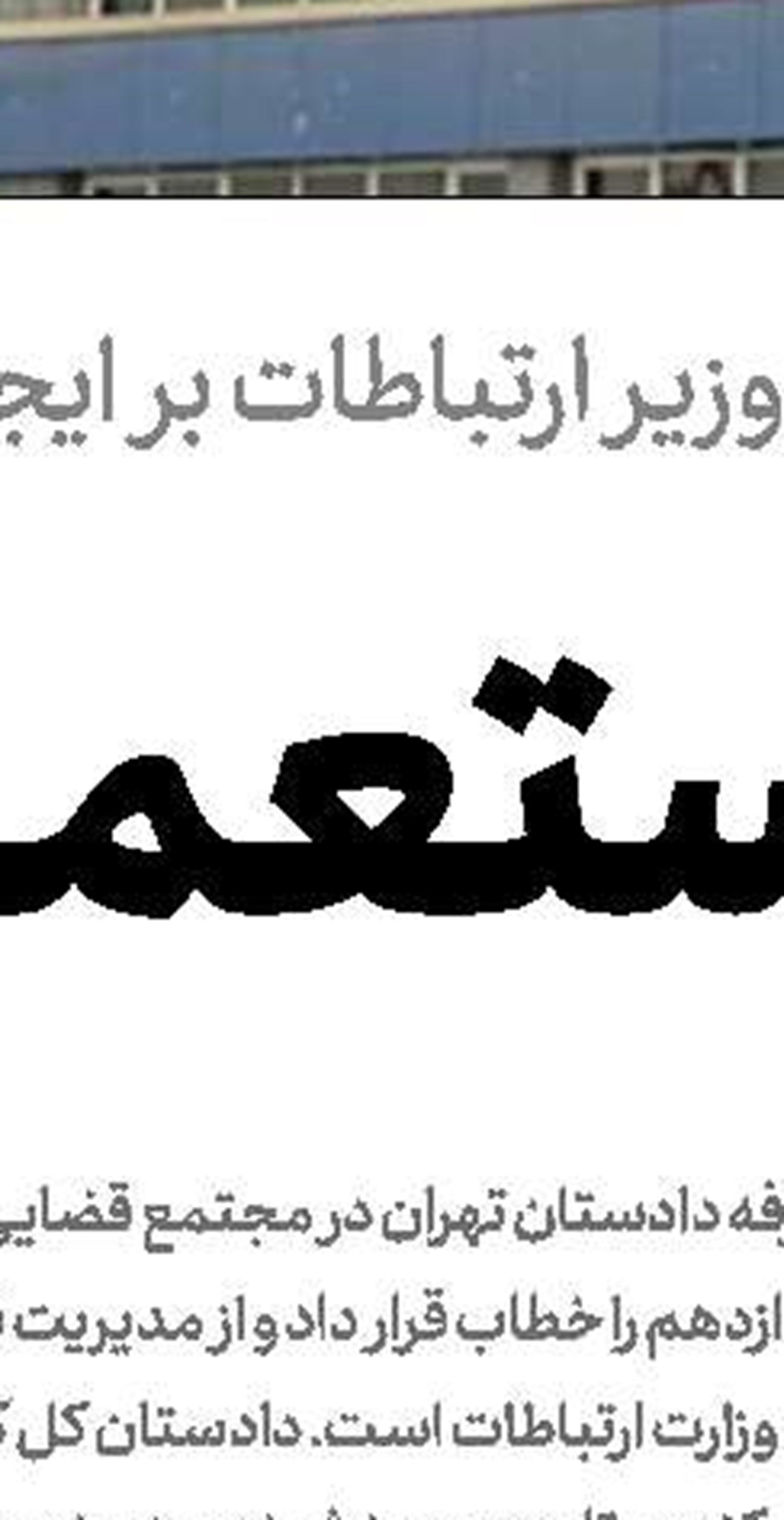  تمدید مهلت ثبت‌نام طرح ترافیك آژانس‌ها و باری‌ها