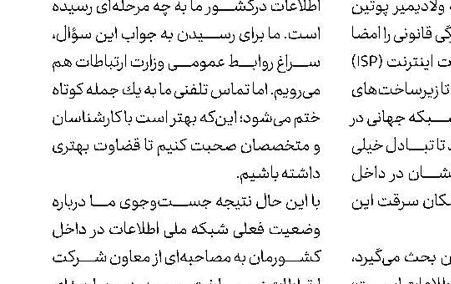 آغاز بسیج ملی كنترل فشار خون بالا 