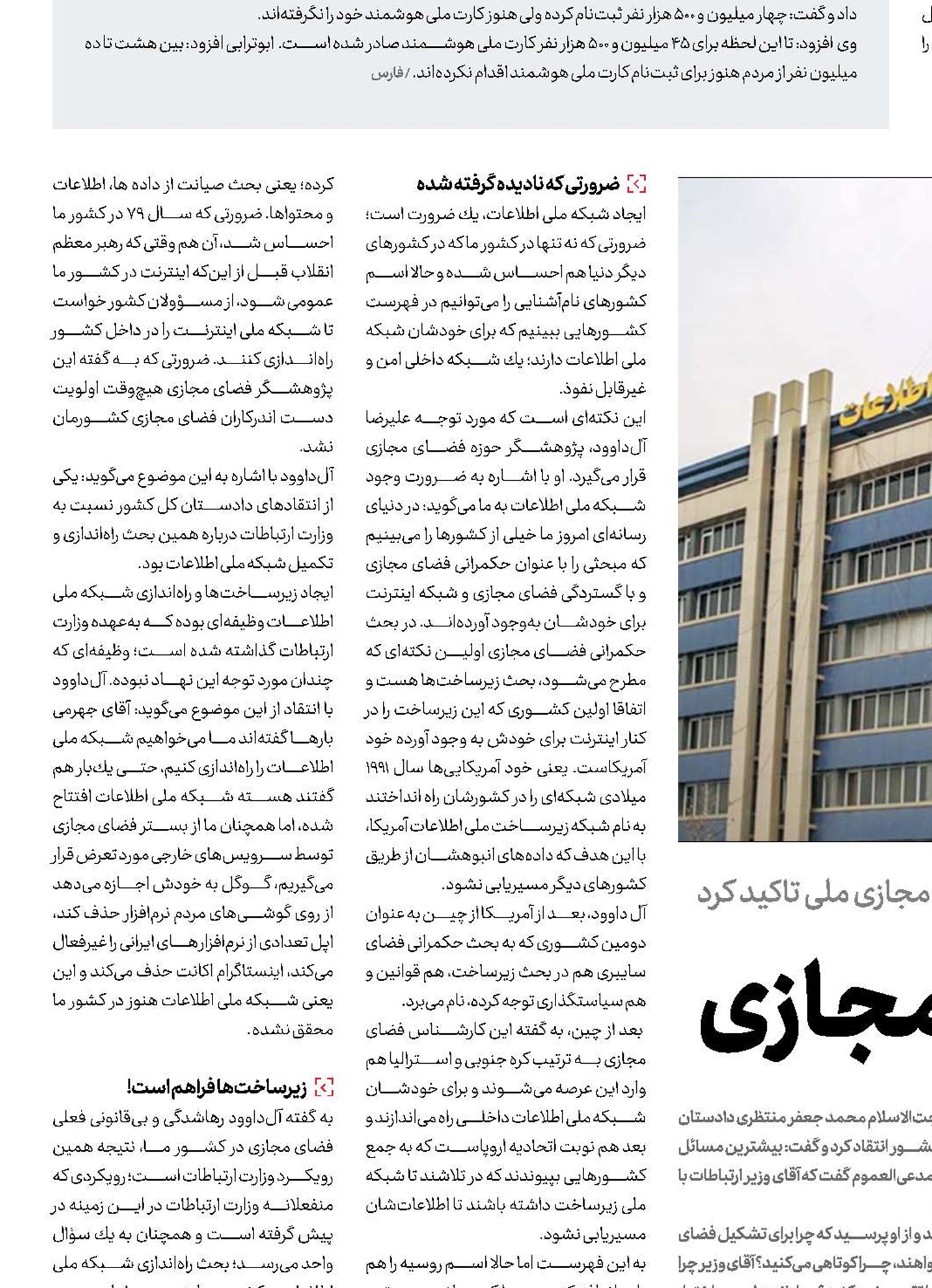 عبور  از  استعمار  مجازی