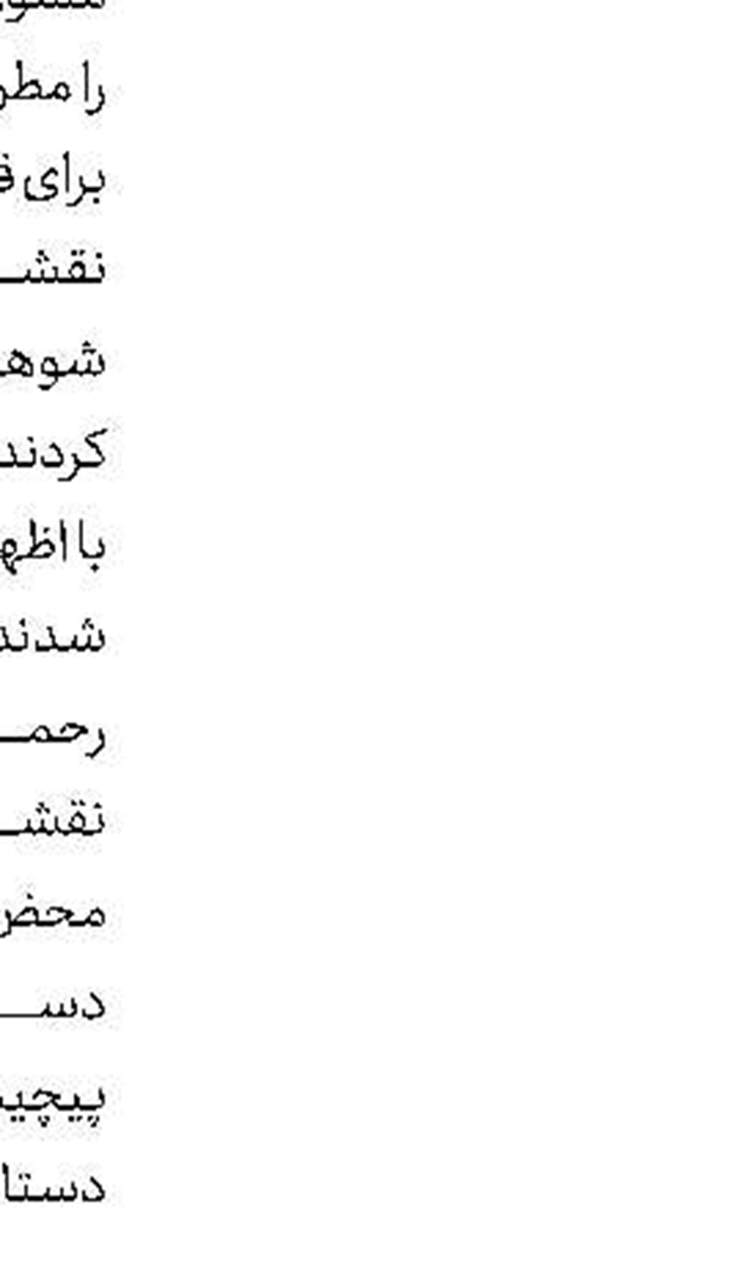 مسی گل زد  یک ایرانی سکته کرد