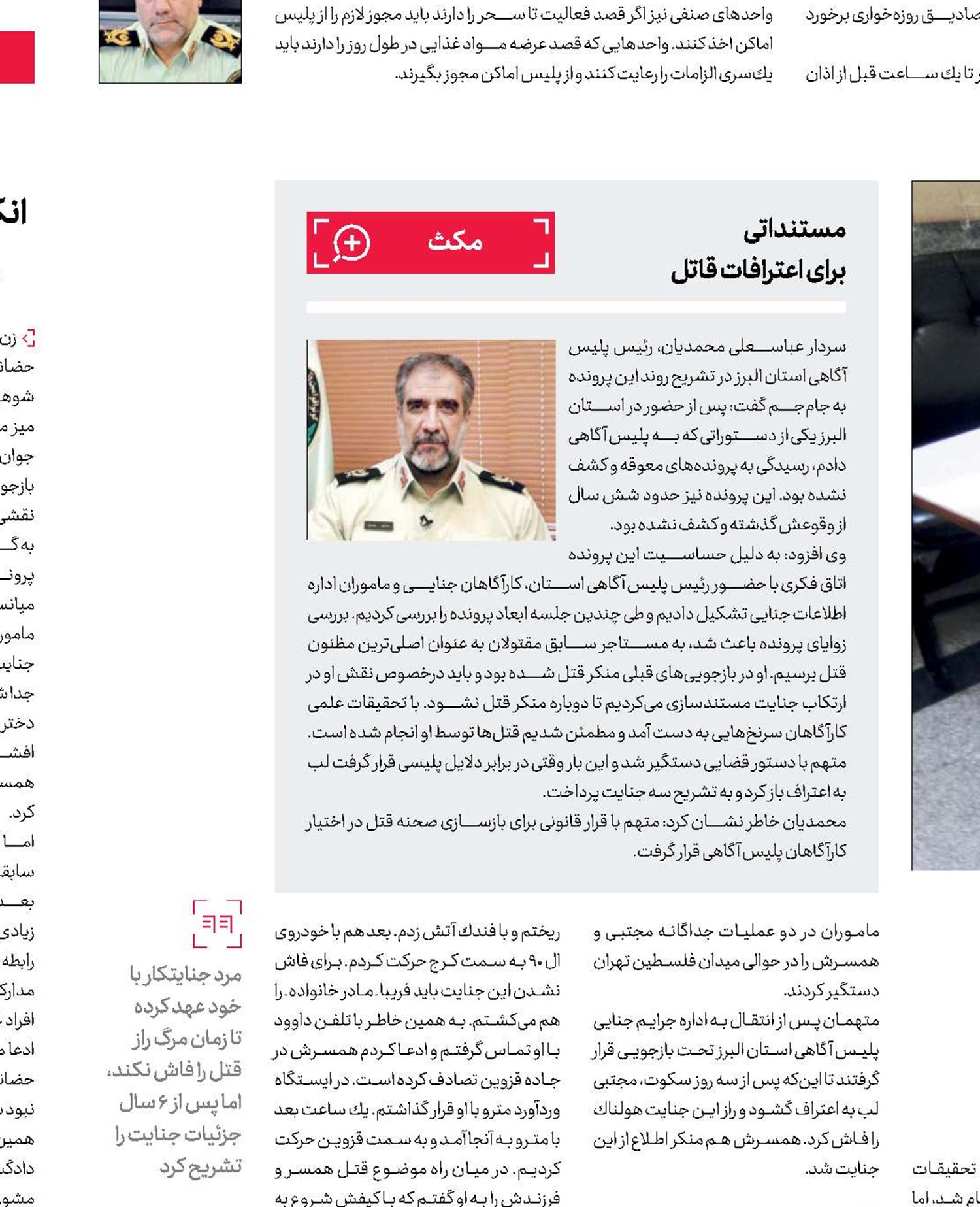 مستاجر جهنمی