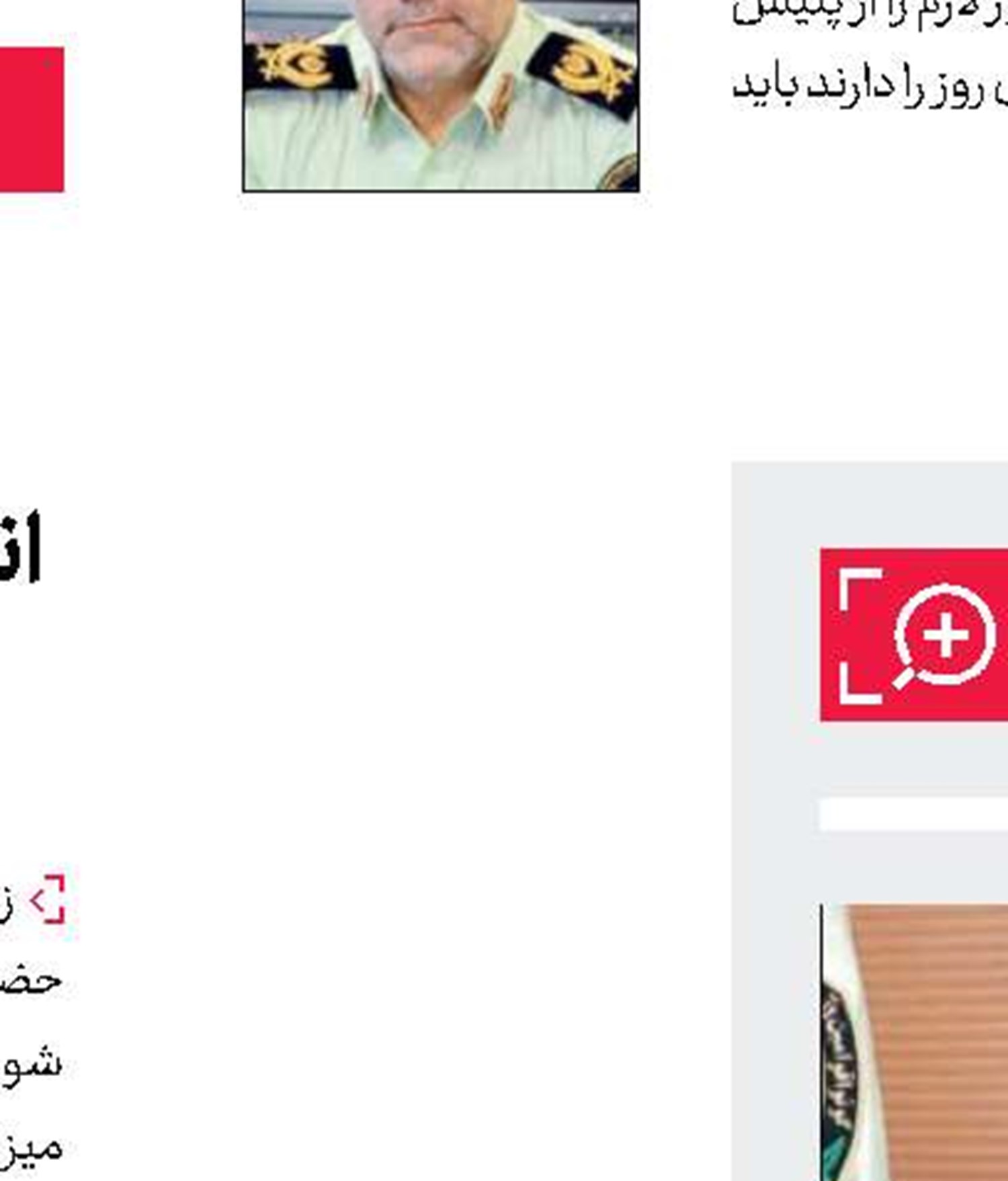 مستنداتی  برای اعترافات قاتل