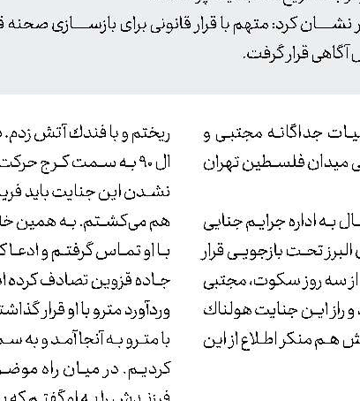 عهدی که قاتل با خود بست