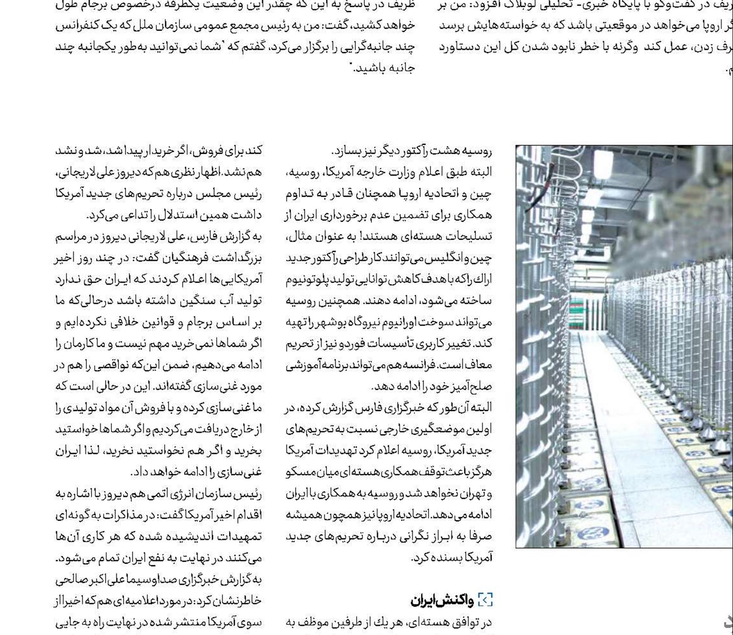 بازی  ترامپ  با  اورانیوم غنی‌شده