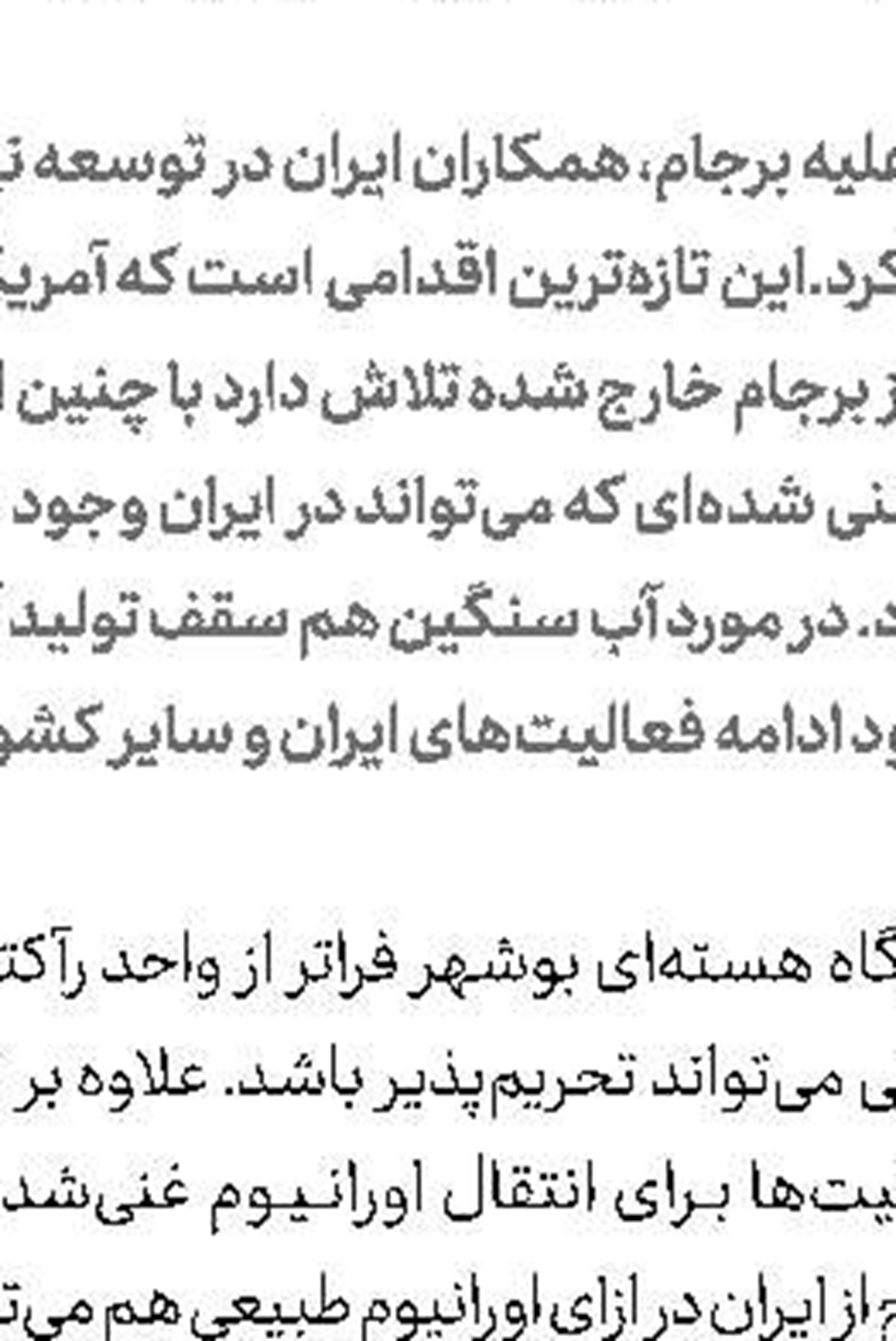 آیت‌ا... جنتی: در برابر مشكلات پیروز خواهیم شد
