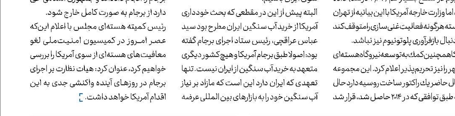 جلسه فوق‌العاده برای بررسی استانی‌شدن انتخابات