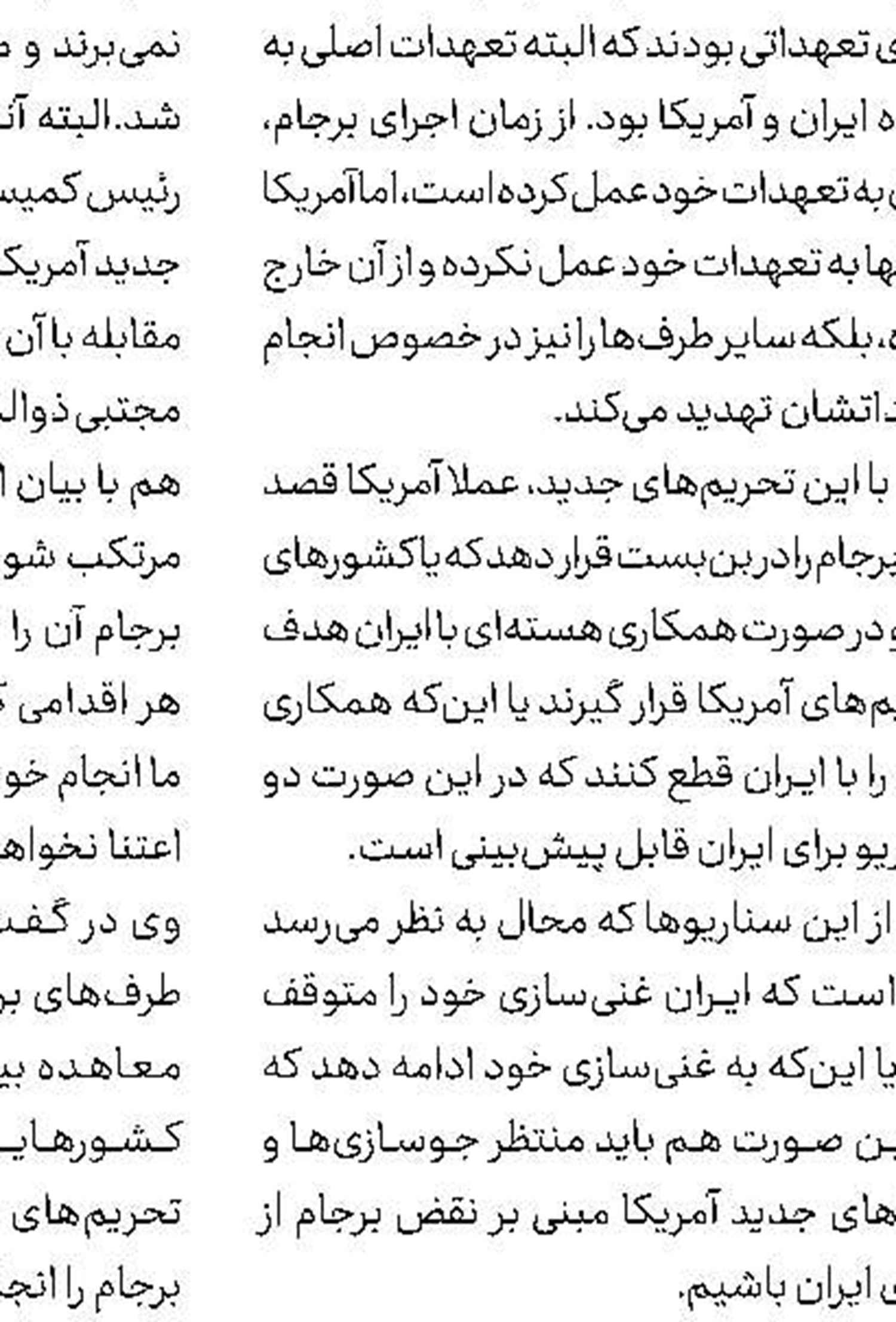 ضرورت نادیده گرفتن برجام و شروع مجدد مذاكرات هسته‌ای