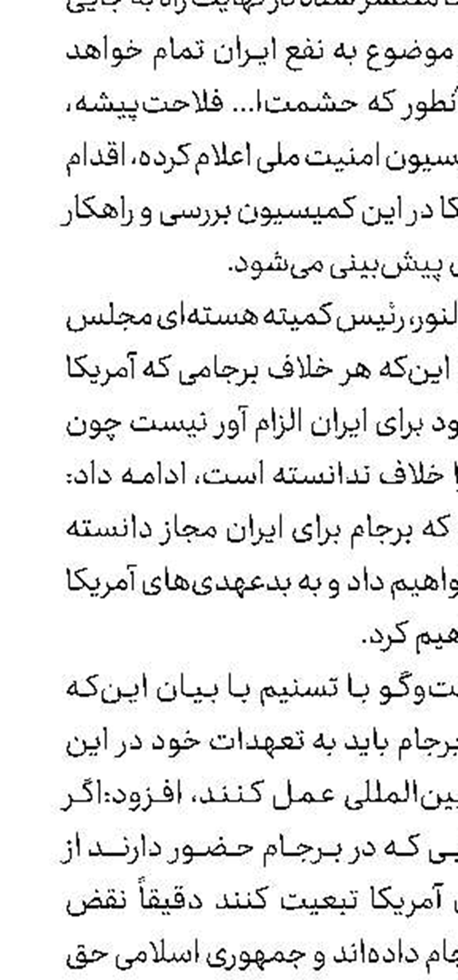 اظهار عجز در برابر ستمگر خردمندانه نیست